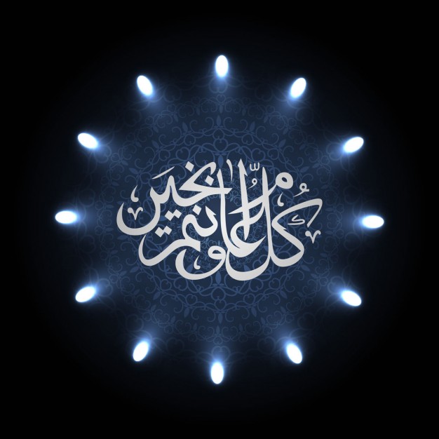 Beautiful ramadan background with blue lights