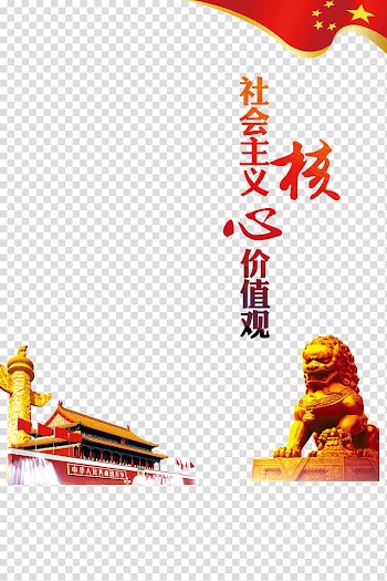 19th National Congress of the Communist Party of China Mid-Autumn Festival National Day of the People's Republic of China Public holidays in China, Party construction, socialism, core values transparent background PNG clipart