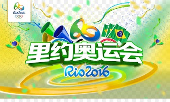 2016 Summer Olympics Rio de Janeiro Taekwondo China women's national volleyball team Poster - Rio Olympic poster 