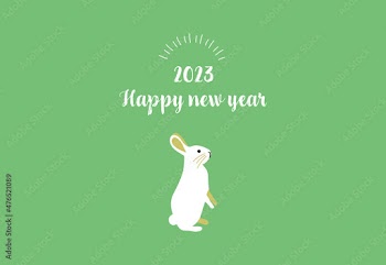 2023年 シンプルな年賀状 卯年 