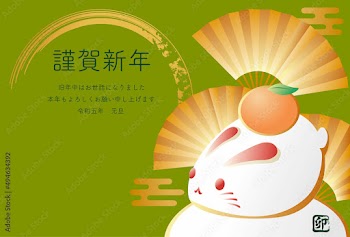 年賀状 2023 うさぎ 鏡餅 卯年 卯 兎 うさぎ年 判子 かわいい シンプル 和風 イラスト グリーン