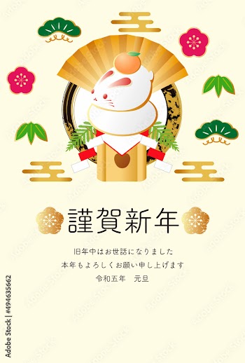 年賀状 2023 うさぎ 鏡餅 卯年 卯 兎 うさぎ年 かわいい シンプル 和風 イラスト たて 黄色