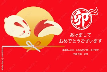 2023 年賀状 正月 雪うさぎ うさぎりんご 卯年 卯 かわいい 和風 シンプル イラスト素材 赤 横