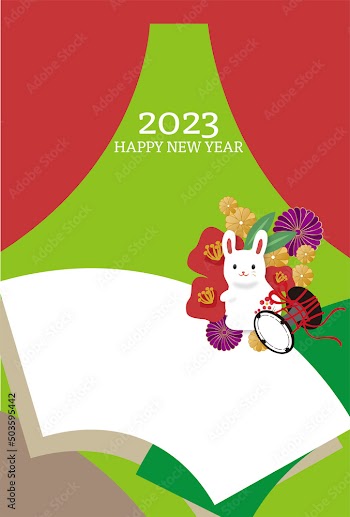 2023年卯年年賀状テンプレート素材 うさぎ 正月 和風 テンプレート 年賀 正月 新年 