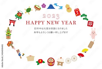 2023年の年賀状デザイン テンプレート 横 卯年