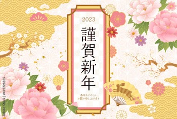 和柄とうさぎの扇子と花の2023年年賀状のベクターイラストテンプレート(art,holiday,pastel,spring)