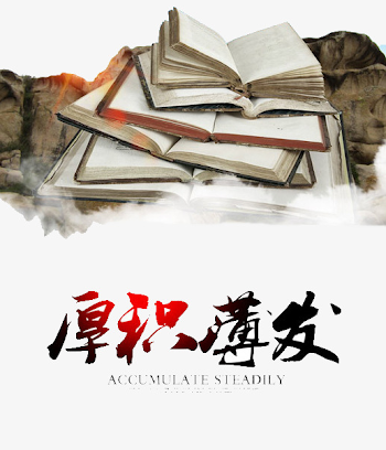 Accumulate, Book, Wordart, Company Culture PNG Image and Clipart ...