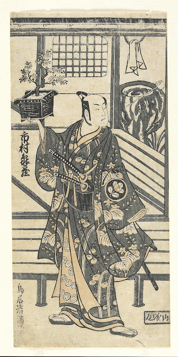 Actor Ichimura Kamezō as Aoto | Free Photo - rawpixel