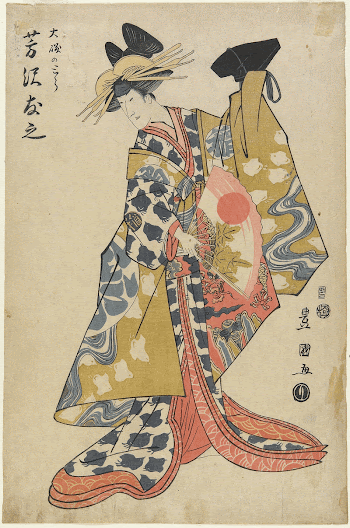 Actor Yoshizawa Yūshi as Ōiso | Free Photo - rawpixel