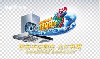 Advertising Poster Sales promotion Brand, Vantage smoking machine promotional advertising design transparent background PNG clipart
