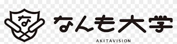 Akita Prefecture Has Around 120 “onsen” Locations, - Akita Prefecture Has Around 120 “onsen” Locations,