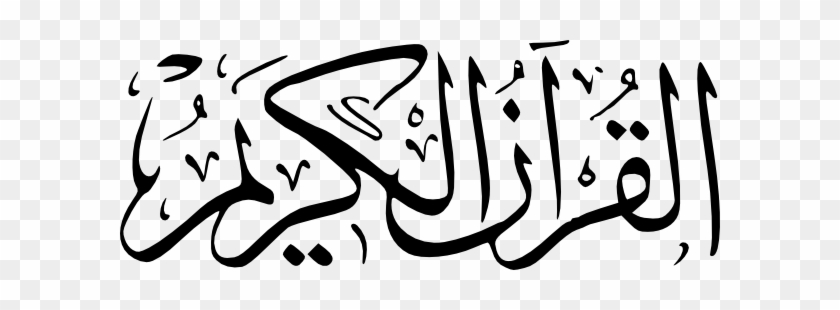 Al Quran Al Karim Vector