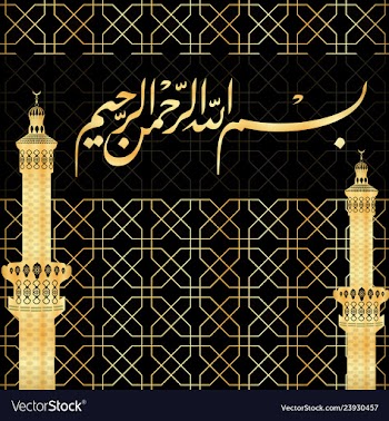 Allah bismillah vector image
