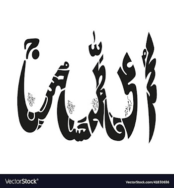 allahu calligraphy