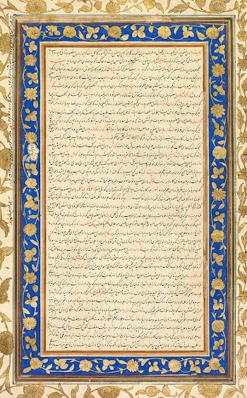 An Illuminated Folio from the Royal Manuscript of the Farhang&ndash;i Jahangiri (1607&ndash;1608). Original from The Cleveland Museum of Art. Digitally enhanced by rawpixel.