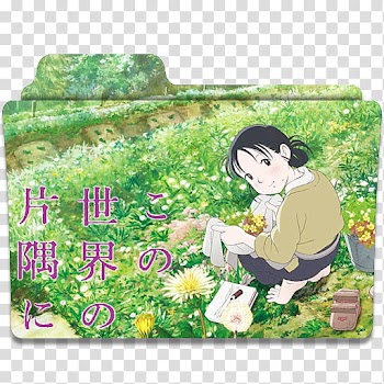 Anime Icon , Kono Sekai no Katasumi ni, anime folder icon transparent background PNG clipart