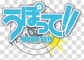 Anime Logo , blue and white text transparent background PNG clipart
