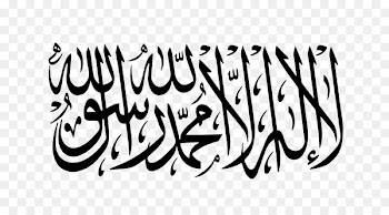 Ar-Rayah dan Al-Liwa Islamic flags Dawah Tawhid - Banner islam 