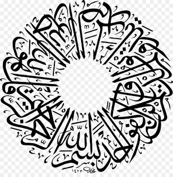 Arabic calligraphy Islamic art Android Naskh - Islam 