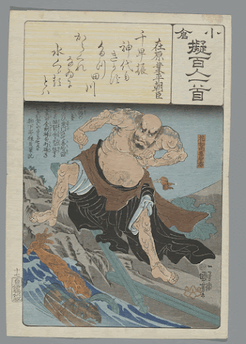 Ariwara no Narihira Ason, Utagawa | Free Photo - rawpixel