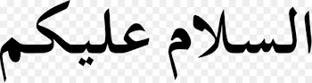 As-salamu alaykum Arabic Wikipedia Greeting Islam - arabic 