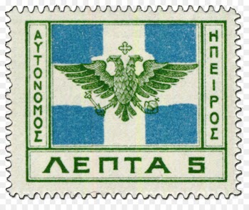 Autonomous Republic of Northern Epirus Postage Stamps Greek language - athenian stamp 