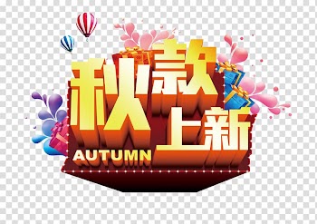 Autumn Typeface , On autumn new models transparent background PNG clipart