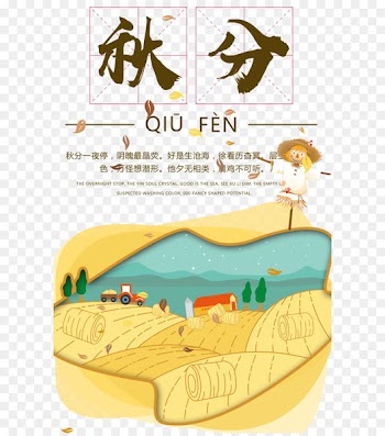 Bailu Qiufen Solar term Illustration - Twenty-four solar term equinox Poster 