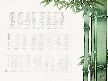 Bamboo and poetry (1860) vintage | Free Photo Illustration - rawpixel