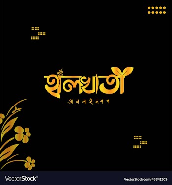 bangla typography logo
