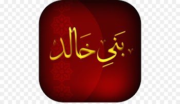 Bani Khalid Al Jawf Region Al-Khaldi Khalidi family Kuwait - others 