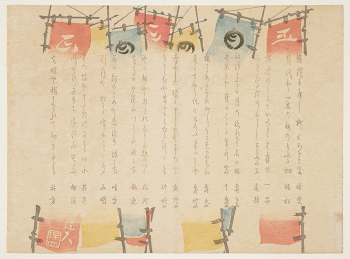 (Banners)Original from the Minneapolis Institute | Free Photo - rawpixel