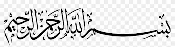 Best Of Bismillah Clip Art - Bismillah Ir Rahman Ir Rahim In Arabic