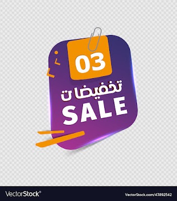big sale file eps
