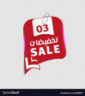 big sale file eps