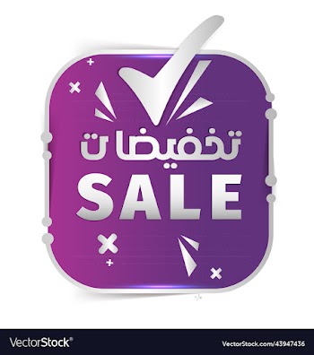 big sale file eps