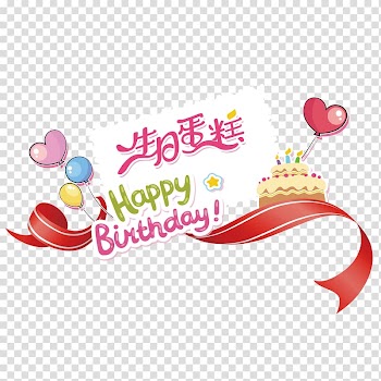 Birthday cake, Birthday Cake transparent background PNG clipart