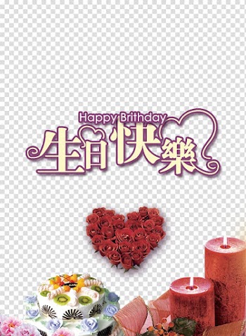Birthday cake Happy Birthday to You, happy Birthday transparent background PNG clipart