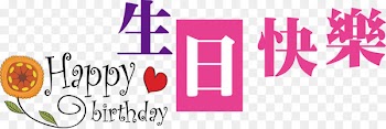 Birthday Vector graphics Art Design Image - frohes fest 