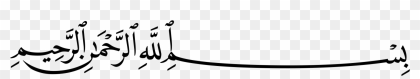 Bismillah Png Image 8812 - Bismillah Png Image 8812