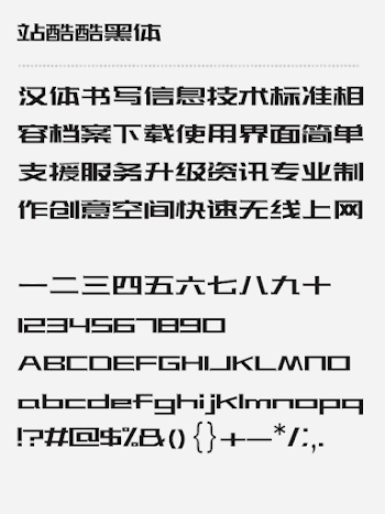 bold Archives - Free Chinese Font