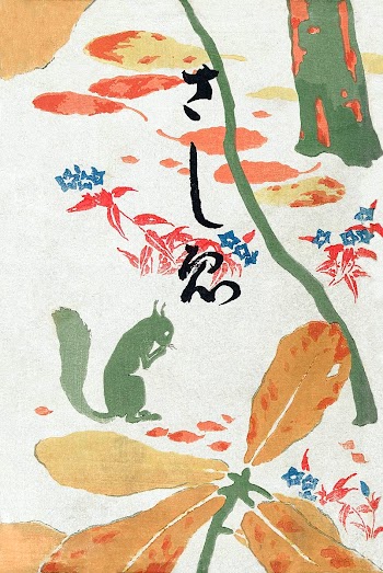 Book Illustrations Sashi-e (1911) print in… | Free public domain illustration