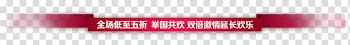 Brand Logo Font, Red Ribbon transparent background PNG clipart