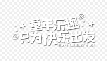 Brand Number Paper Logo Line - happy square 