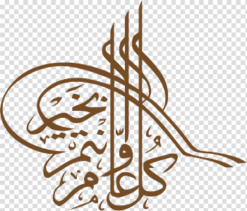 Brown Line Calligraphy Eid Illustration Download Free Image
