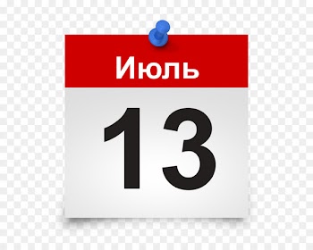 Calendar day Wedding invitation Ukraine Meeting - Kabbalah 