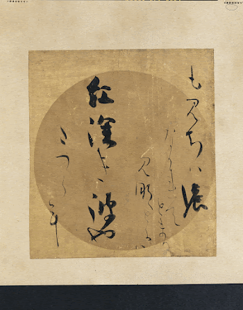 calligraphy-inscribed shikishi with underpainting in gold | Free Photo - rawpixel