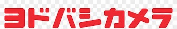 Camera Logo Png 24, Buy Clip Art - Yodobashi Camera Logo