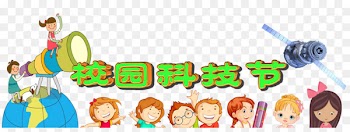 Cartoon Download Illustration - Campus Science and Technology Festival 