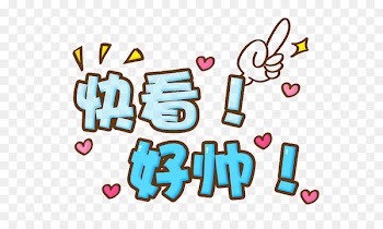 Cartoon Portable Network Graphics Design Image - look 
